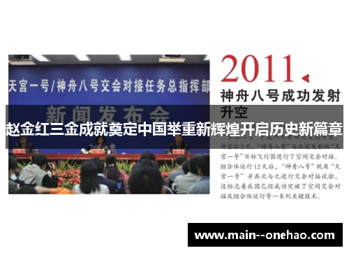 赵金红三金成就奠定中国举重新辉煌开启历史新篇章